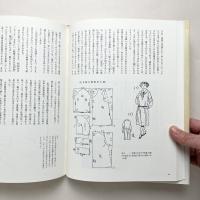 百の知恵双書
洋裁の時代―日本人の衣服革命