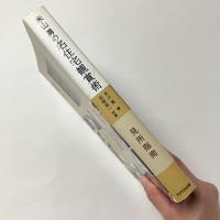 米山勇の名住宅観賞術