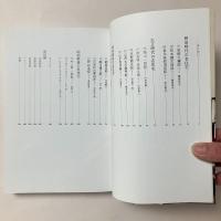 米山勇の名住宅観賞術