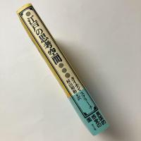 江戸の思考空間