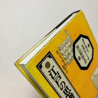 江戸の思考空間