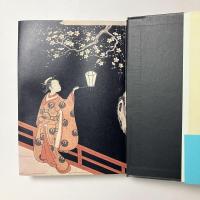 江戸の思考空間