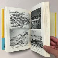 江戸の思考空間