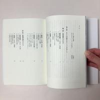 未来を創る大学
慶應義塾大学湘南藤沢キャンパス（SFC)挑戦の軌跡