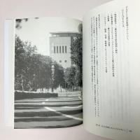 未来を創る大学
慶應義塾大学湘南藤沢キャンパス（SFC)挑戦の軌跡