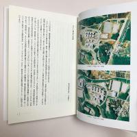 未来を創る大学
慶應義塾大学湘南藤沢キャンパス（SFC)挑戦の軌跡