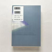 電脳への提言：各界有識者が語るデジタル社会の行方