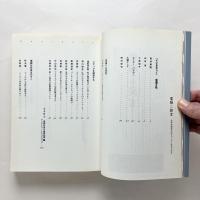 電脳への提言：各界有識者が語るデジタル社会の行方