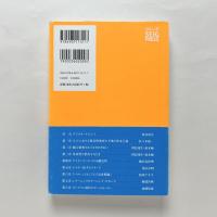 デジタルの際：情報と物質が交わる現在地点
