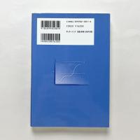 島の先史学：パラダイスではなかった沖縄諸島の先史時代