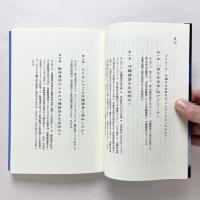 島の先史学：パラダイスではなかった沖縄諸島の先史時代