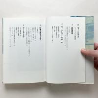 思考するヴィークル：クルマ/速度/都市