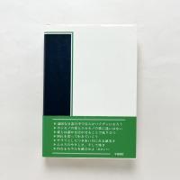 とらわれない愛