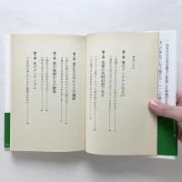 とらわれない愛