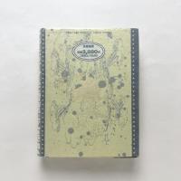 大東亞科學綺譚