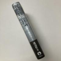 祝祭性と狂気：故郷なき郷愁のゆくえ