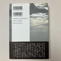祝祭性と狂気：故郷なき郷愁のゆくえ