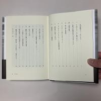 祝祭性と狂気：故郷なき郷愁のゆくえ