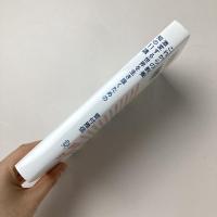 これからの教養　激変する世界を生き抜くための知の１１講