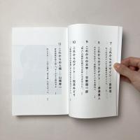 これからの教養　激変する世界を生き抜くための知の１１講