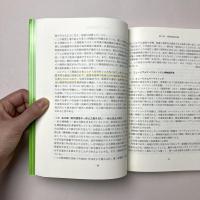 新時代の博物館学