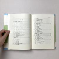 図書館・情報学概論