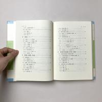図書館・情報学概論