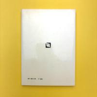 のれんは語る 老舗食べあるき ー東京篇ー