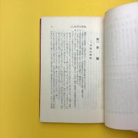 枕草子の文法と解釈