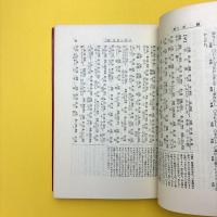 枕草子の文法と解釈