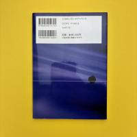 母ちゃんが流れた川