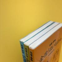 名産・珍品 全国うまいもの 1・2・3巻