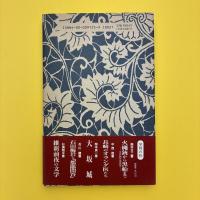 二宮尊徳 特装版