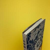 二宮尊徳 特装版