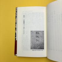 二宮尊徳 特装版