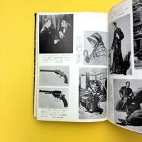 シャーロック・ホームズの世界