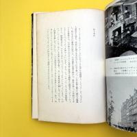 シャーロック・ホームズの世界