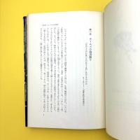 シャーロック・ホームズの世界