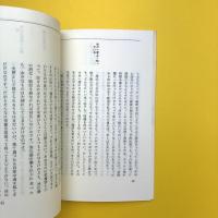 健康生活の原理 活元運動のすすめ