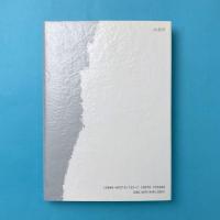 戦後美術年表 -1945-1950-