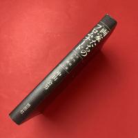 画家たちのプロムナード：近代絵画への誘い