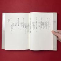 ヨーロッパ人の描いた世界：コロンブスからクックまで