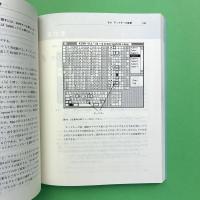 ResEdit完全版 第2版（ディスク欠）