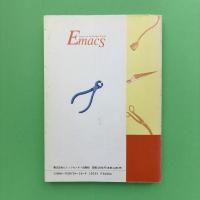 The Craft of Text Editing 手作りのテキストエディタ