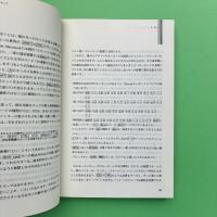 The Craft of Text Editing 手作りのテキストエディタ