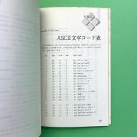 The Craft of Text Editing 手作りのテキストエディタ