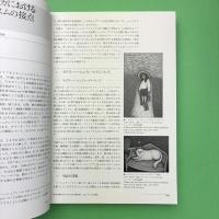 NACT Review 国立新美術館研究紀要 No.2