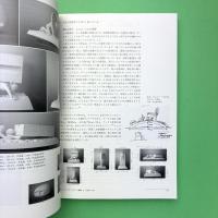 NACT Review 国立新美術館研究紀要 No.2