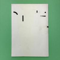 総合造形 創刊号 山口勝弘先生退官記念特集