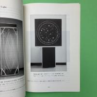 総合造形 創刊号 山口勝弘先生退官記念特集